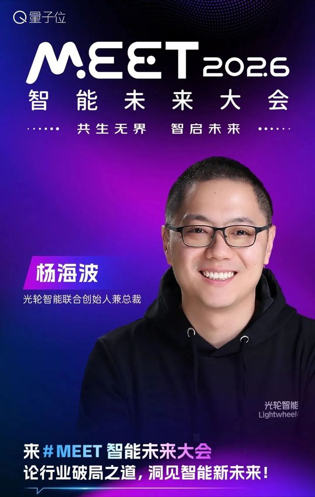 張亞勤孫茂松,百度小米商湯谷歌都要來(lái)MEET2026