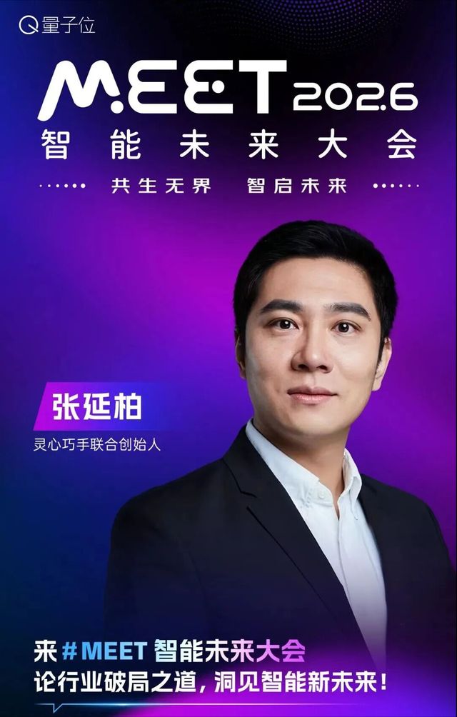 張亞勤孫茂松,百度小米商湯谷歌都要來(lái)MEET2026