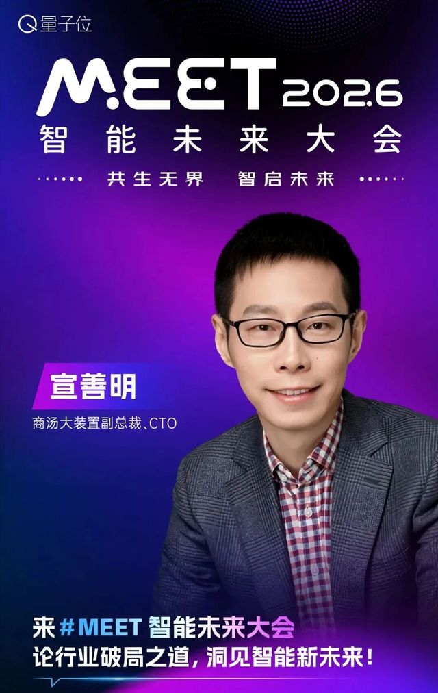 張亞勤孫茂松,百度小米商湯谷歌都要來(lái)MEET2026